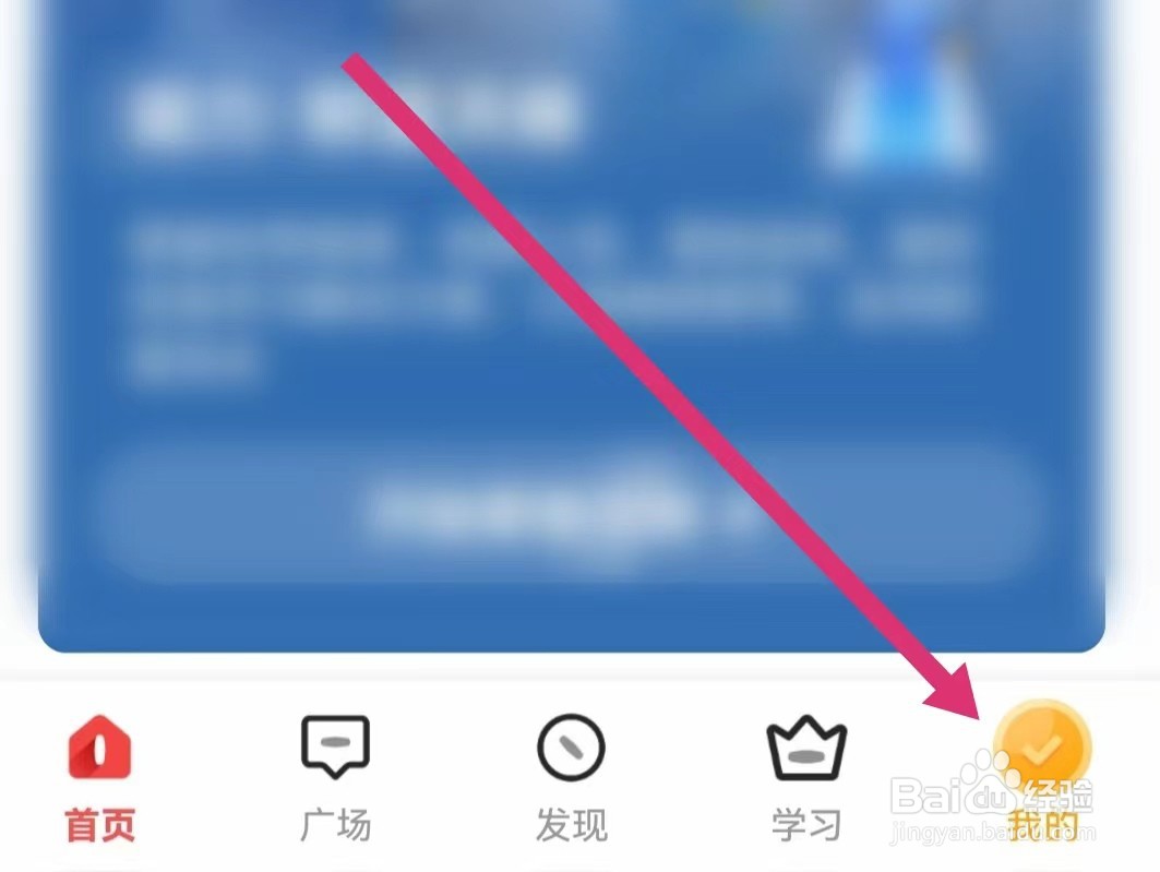 全知识APP如何查看我的创作