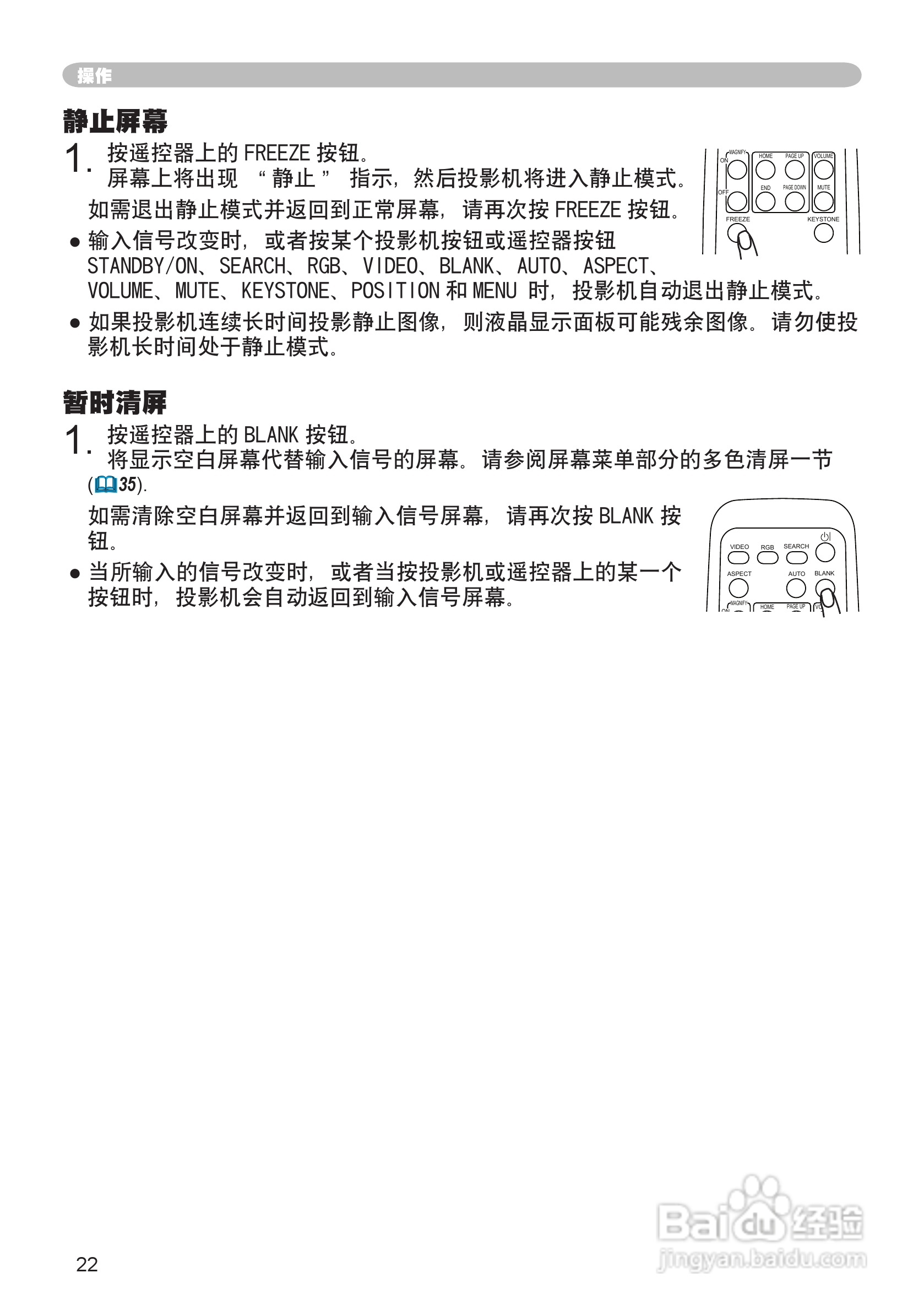 日立CP-X240投影机使用说明书:[3]