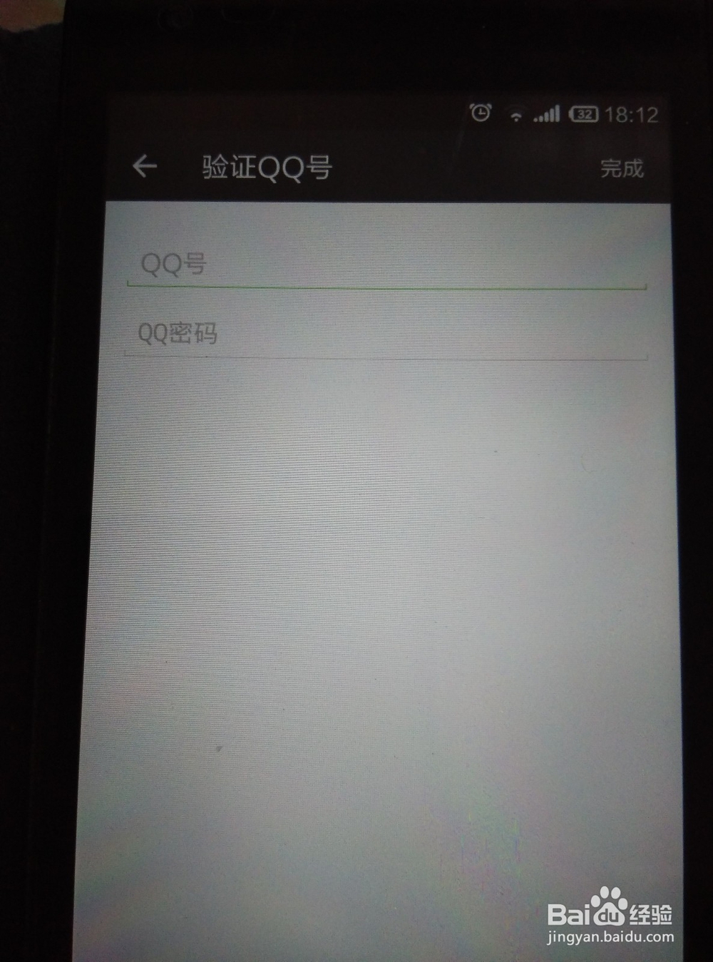 不用手机号用qq号怎样申请微信