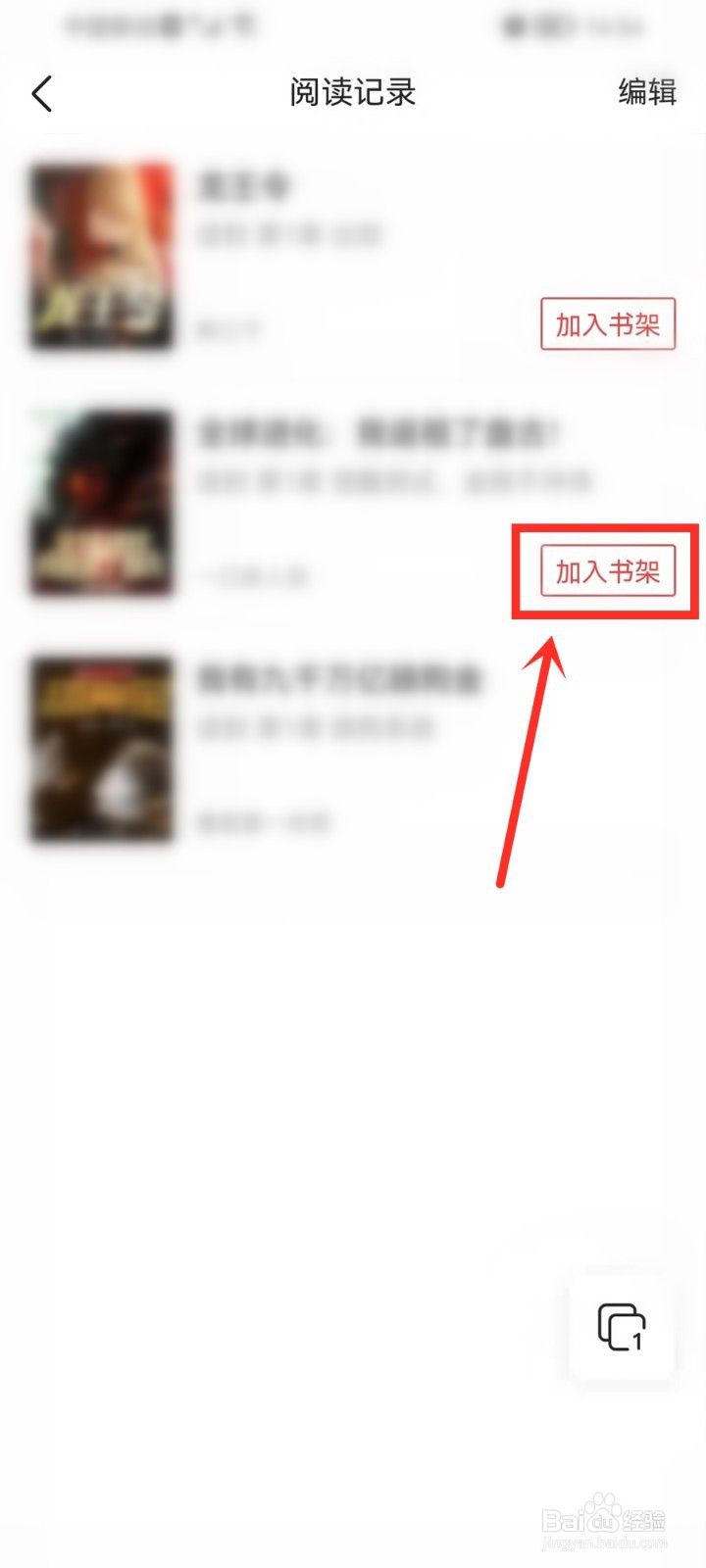 今日头条小说阅读记录在哪看