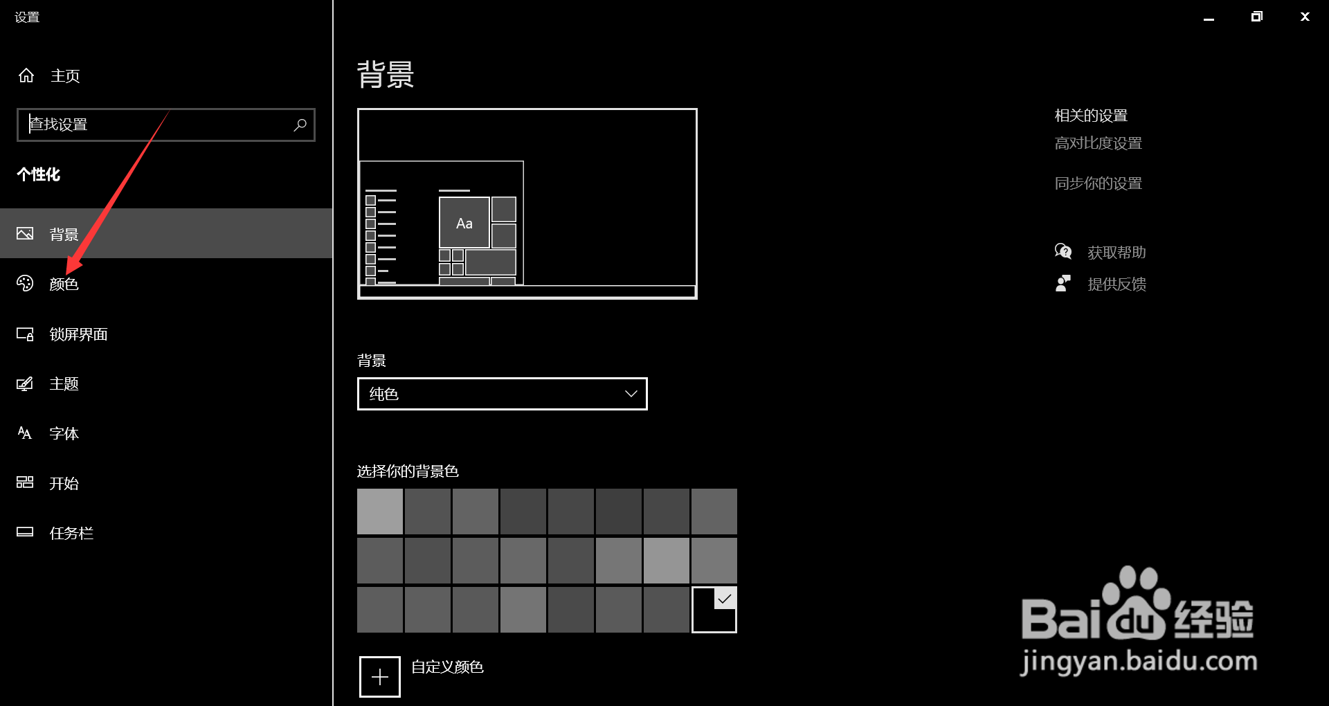 电脑变灰色怎么恢复成彩色