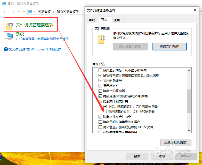 Windows隐藏文件夹的方式
