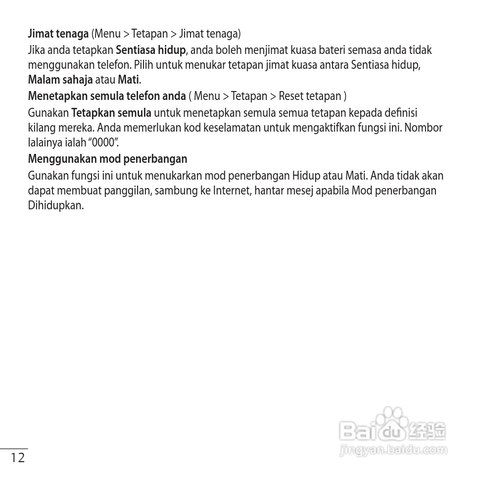 LG GS102手机使用说明书:[4]