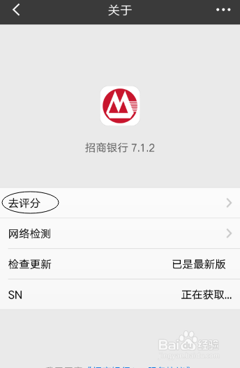 如何对招商银行应用评论