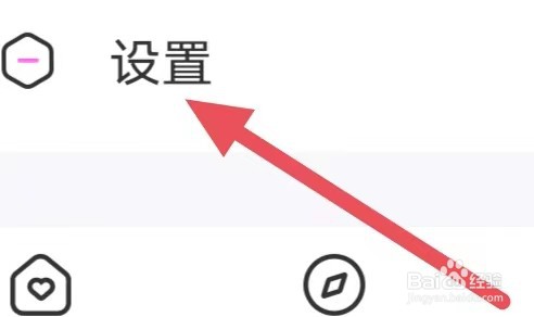 爱聊怎么设置新消息通知