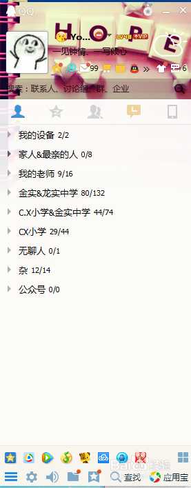 电脑qq创建讨论组