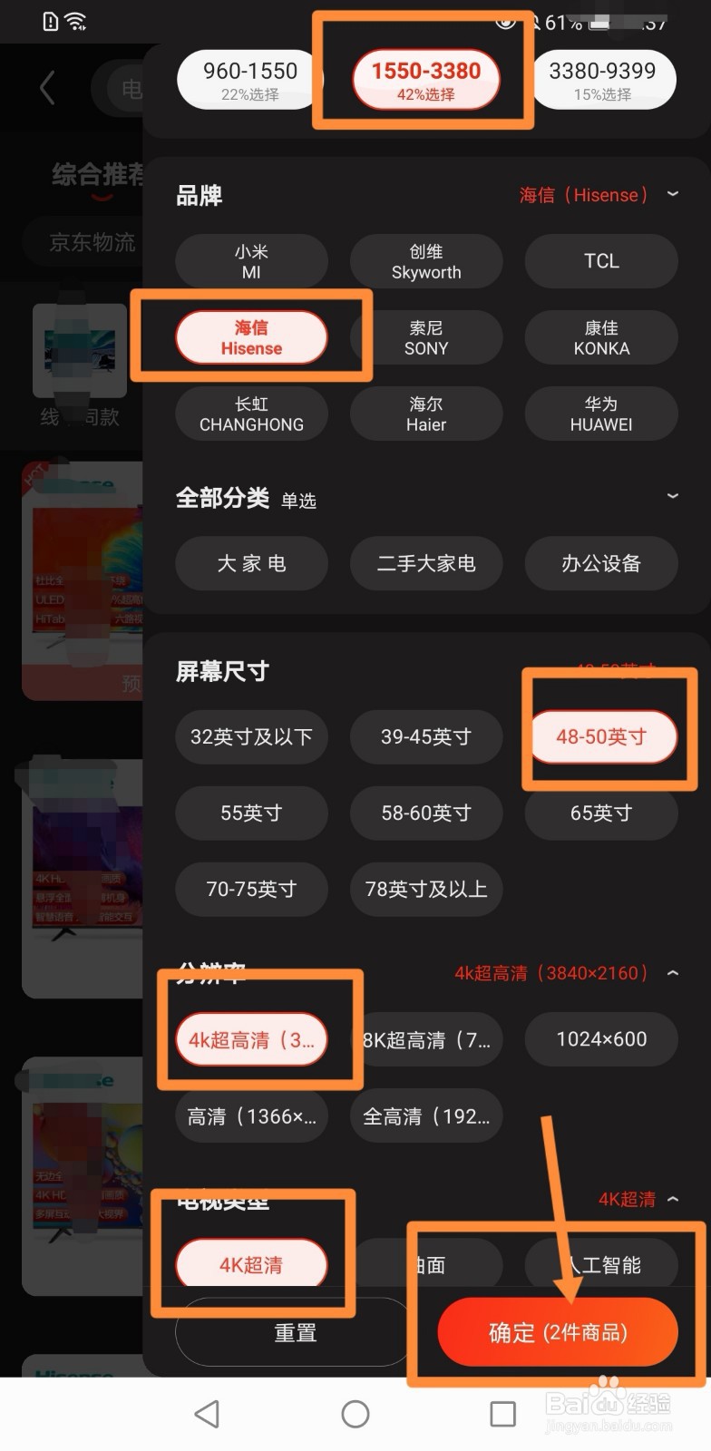 买电视机怎么选配置