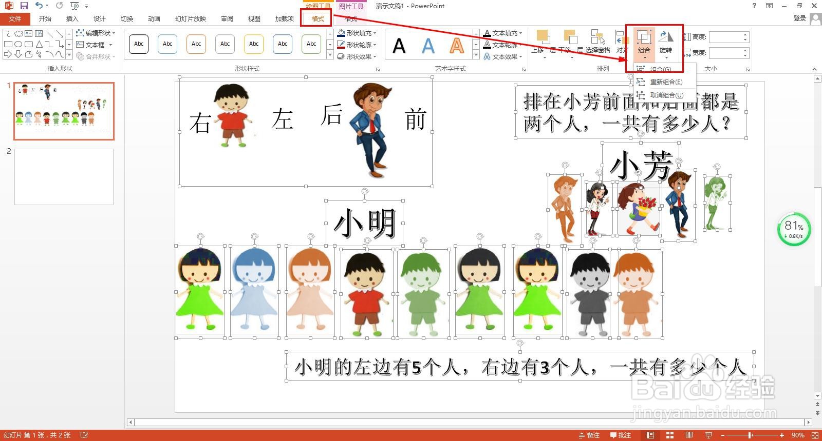 排队问题怎么画图