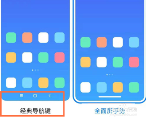 小米civi设置返回键教程分享