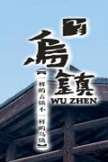 完美安排乌镇旅游住宿