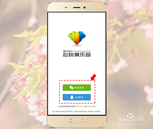 qq心悦会员怎么点亮