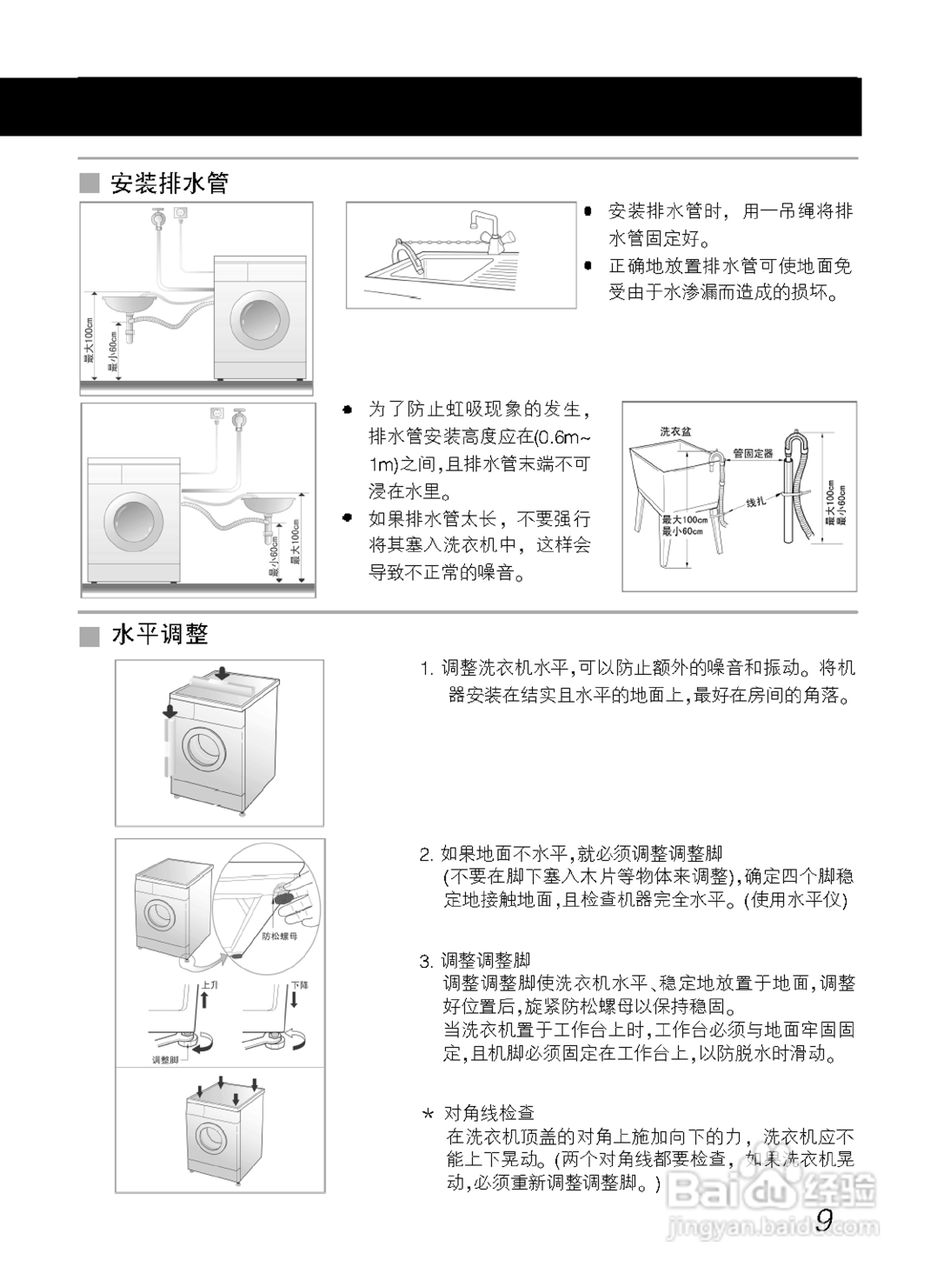 LG WD-A12197D洗衣机使用说明书:[1]