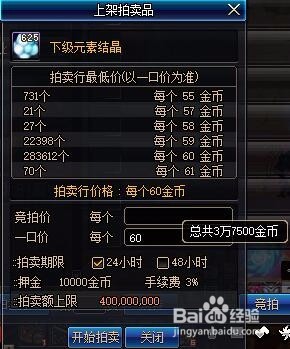 DNF史诗制作普通催化剂用什么材料制作最划算