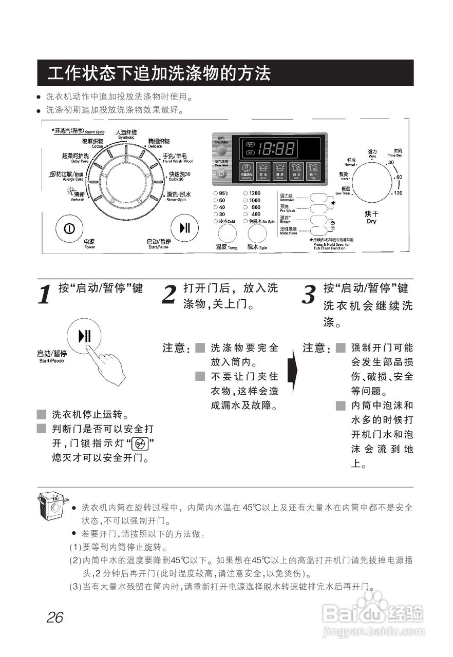 LG WD-A1221AD洗衣机使用说明书:[3]