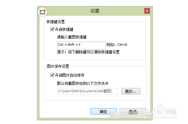 网页“剪报”的方法（一）