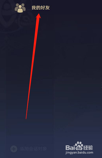 原神怎么打开聊天界面