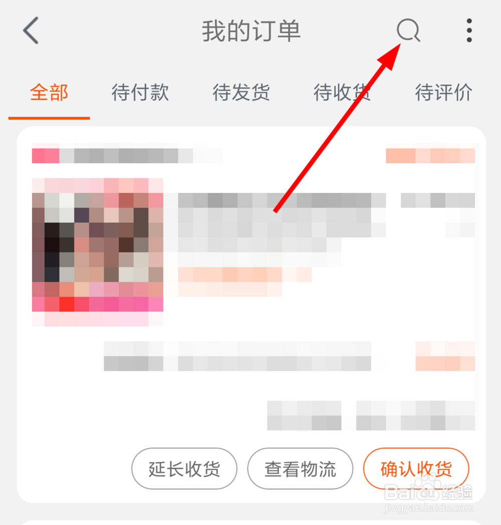如何查看你在淘宝上买过的东西？
