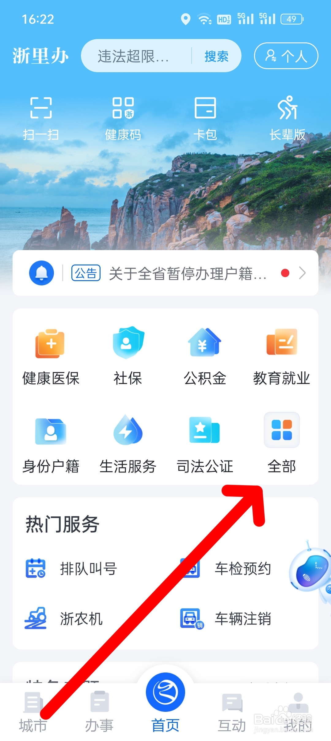 契税怎么交需要什么手续