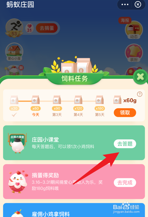 成语功亏一篑中的篑指的是什么