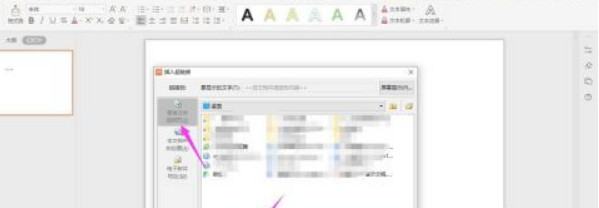 ppt怎么给文本添加超链接