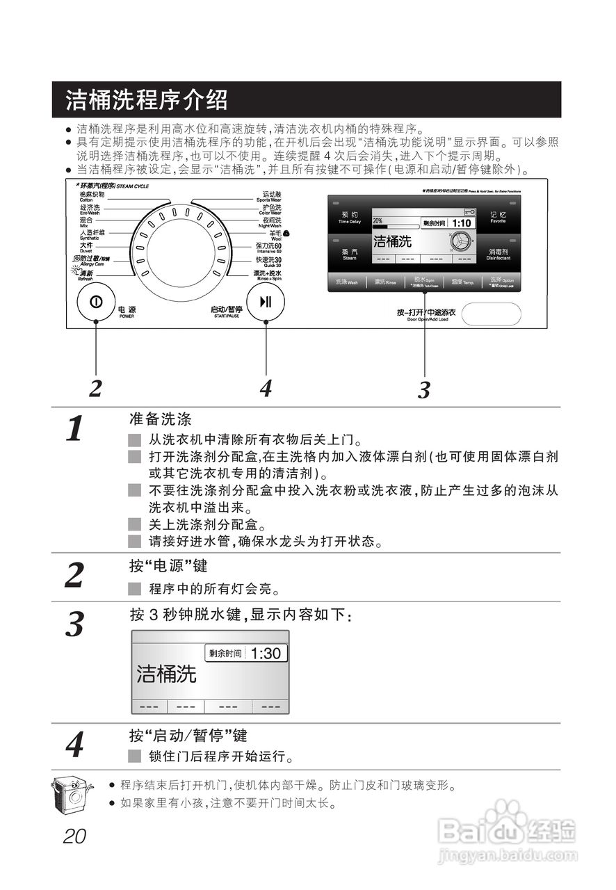 LG WD-T1228ADS洗衣机使用说明书:[2]