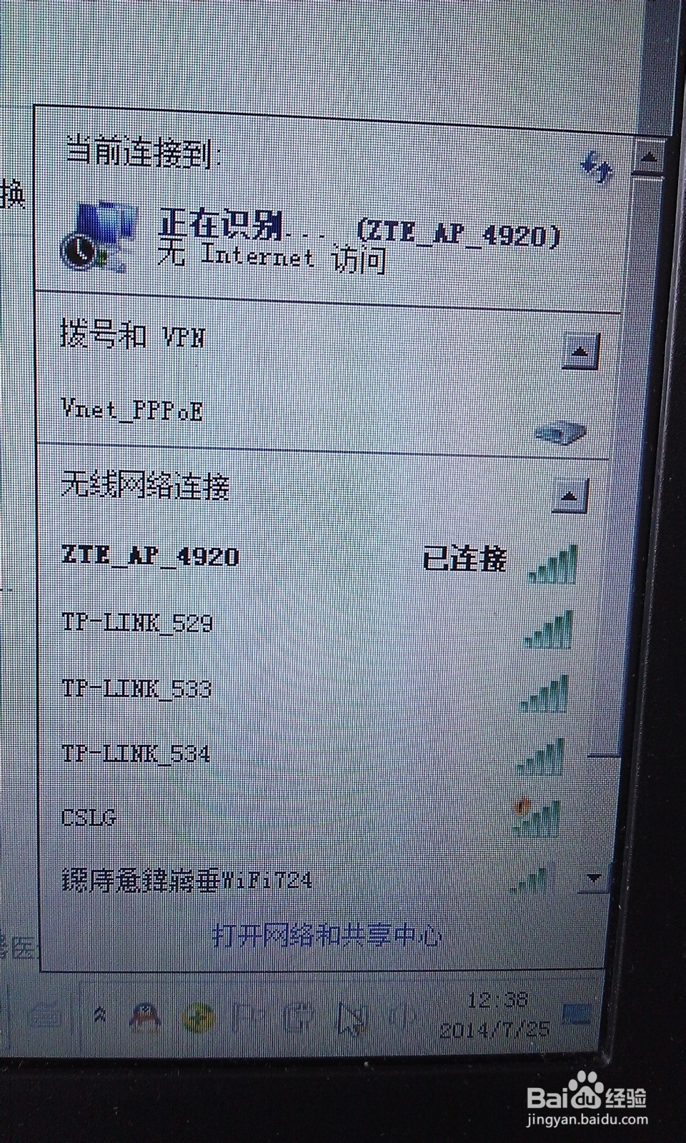 电脑如何使用手机流量上网