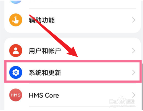 华为mate30三键导航设置攻略