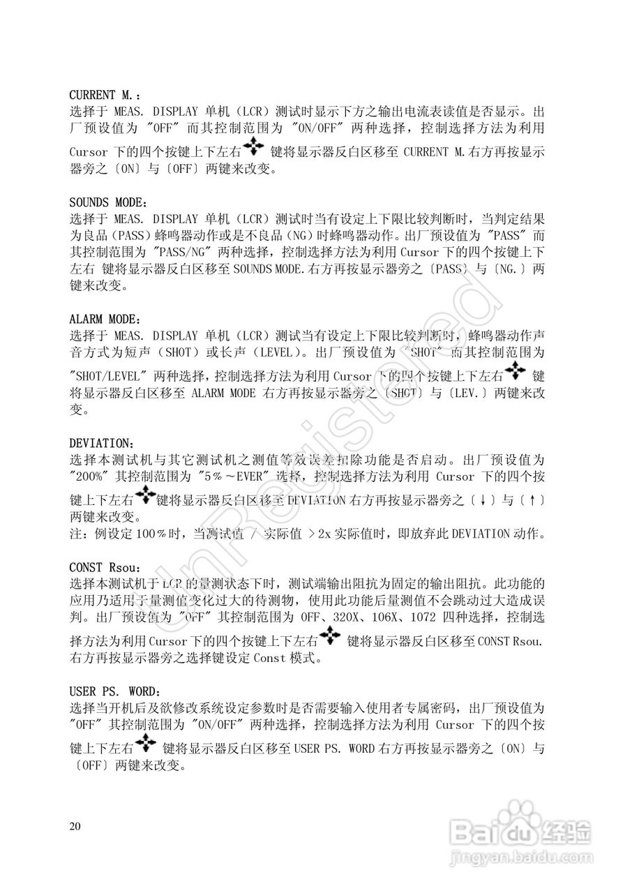 洪铭电子HM2798 变压器综合参数测试仪说明书:[2]