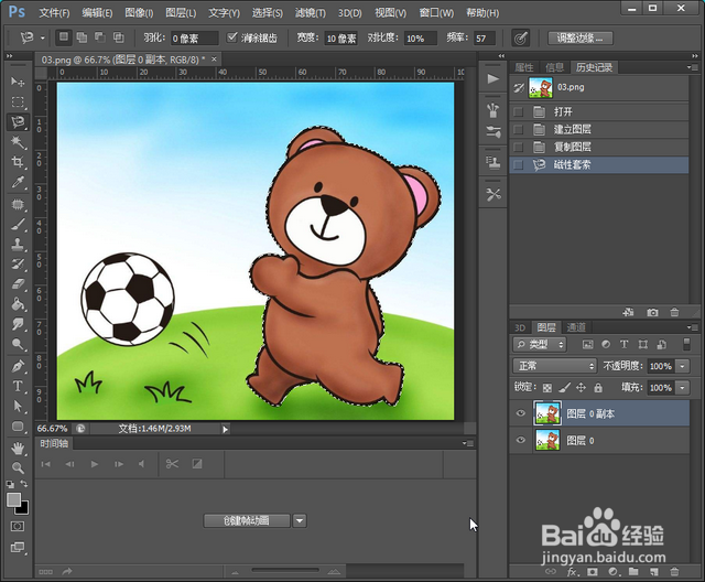 ps怎么抠图（磁性套索工具法）