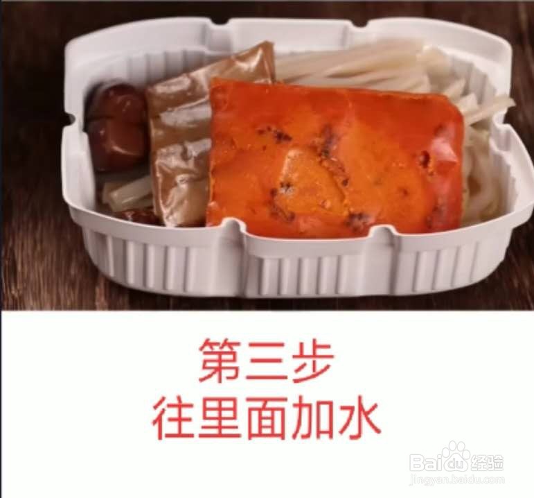 自热火锅怎么弄