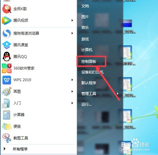 win7触摸板怎么关闭