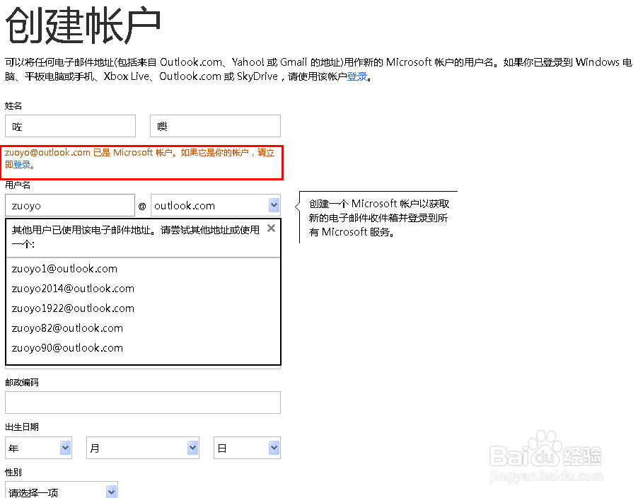 【outlook邮箱】outlook邮箱如何申请注册?