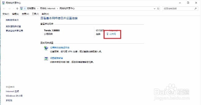 怎样设置路由器