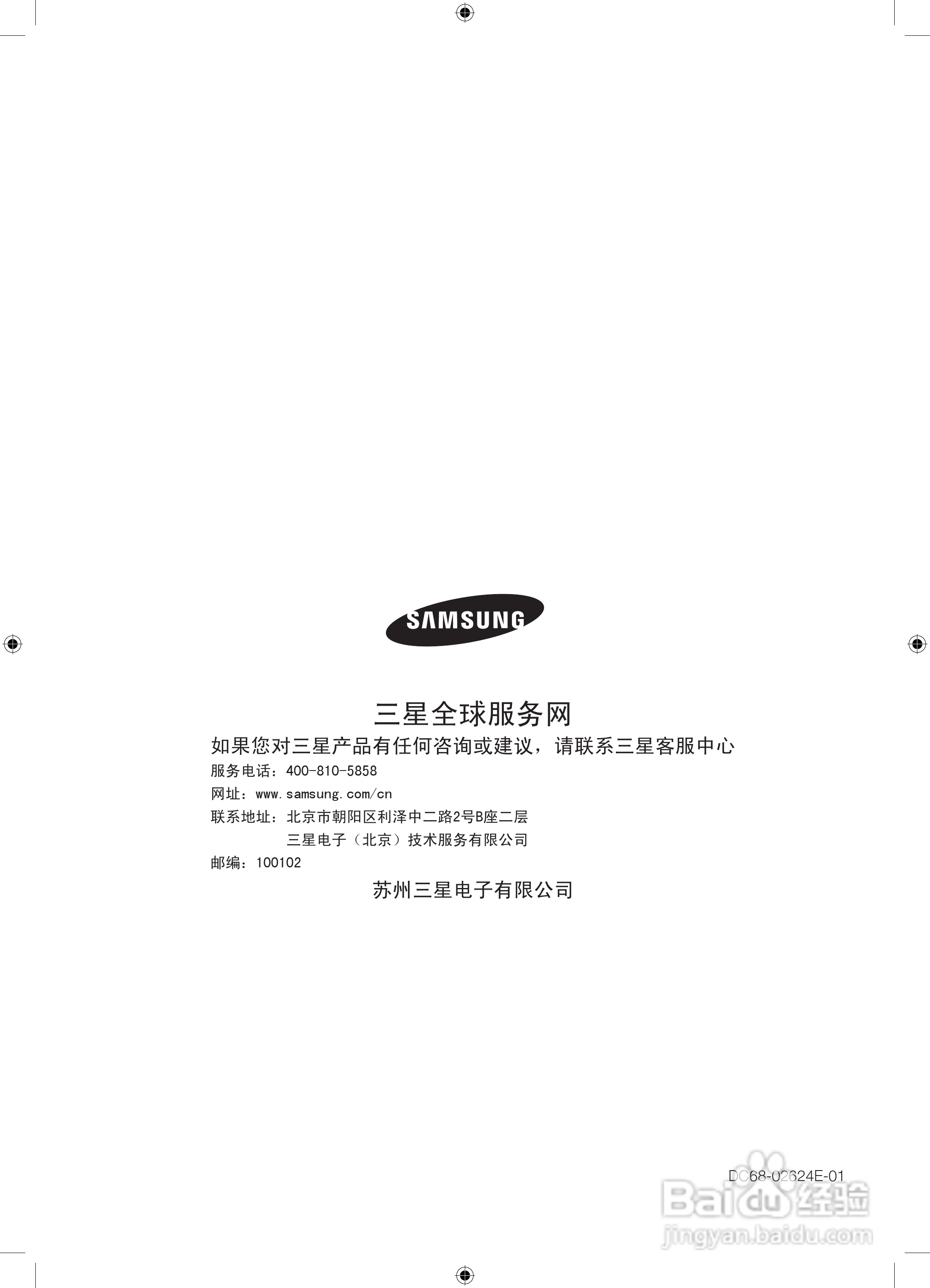 三星WF9550SQR洗衣机使用说明书:[4]
