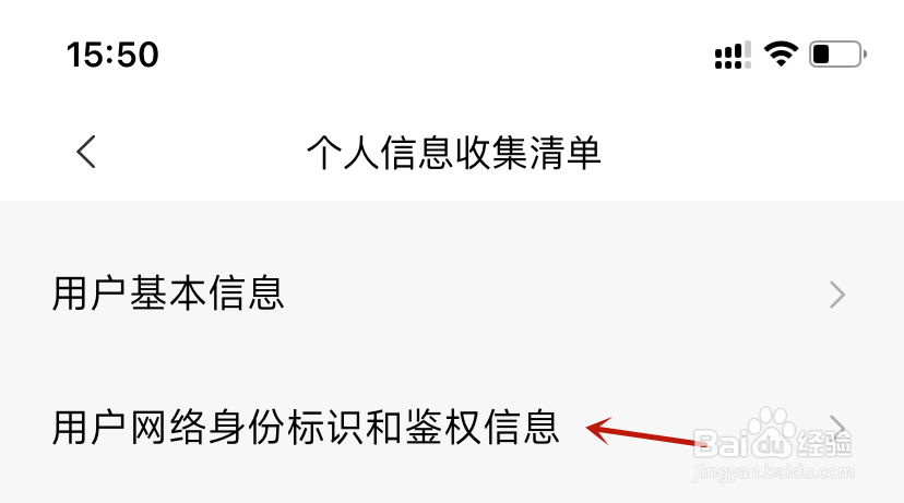 米家用户网络身份标识和鉴权信息近30天