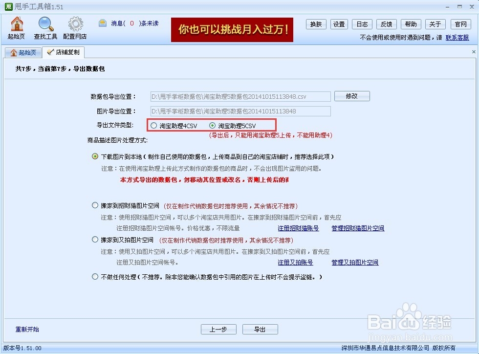 淘宝手机端详情页怎么做