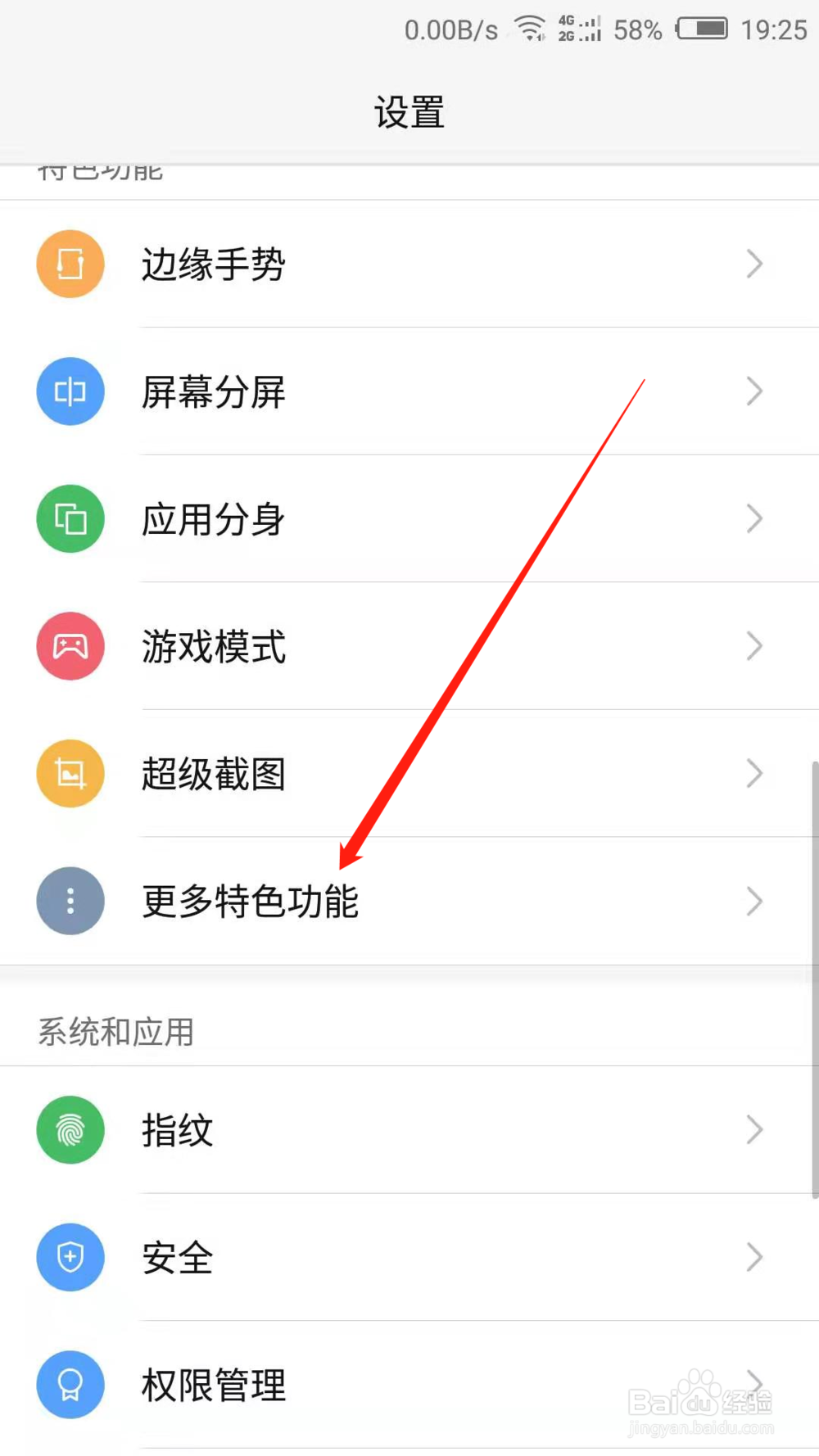 手机的翻转静音功能如何开启