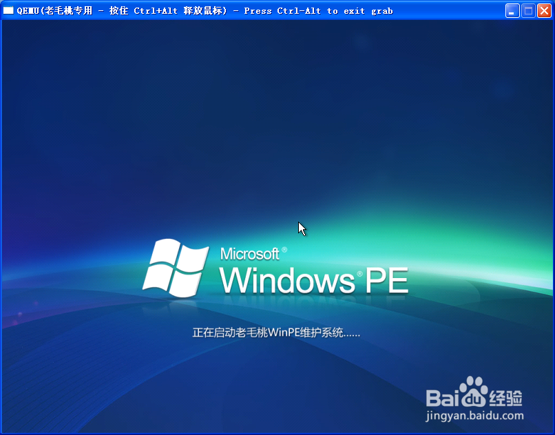 老毛桃u盘启动盘制作工具使用教程2015