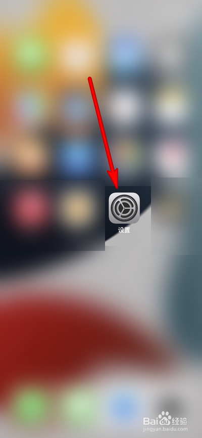 iphone13移开眼睛周围的遮挡物什么意思