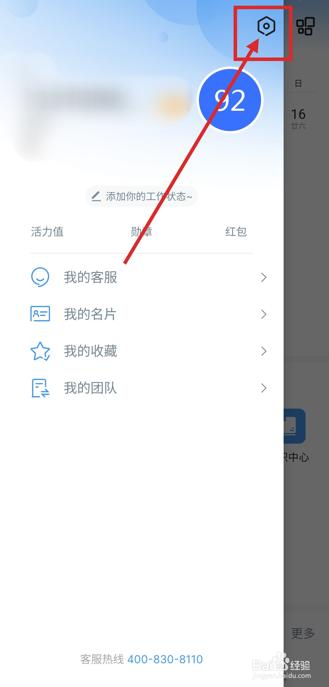 如何将云之家APP语言设置为英语