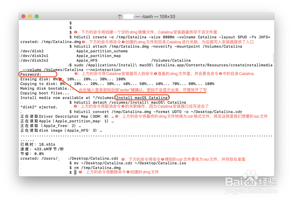 制作 macOS Catalina ISO镜像文件