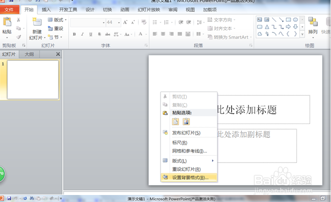 如何用PPT让照片在相框里呈现动画效果？