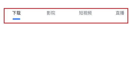 手机迅雷APP如何查看播放记录#校园分享#