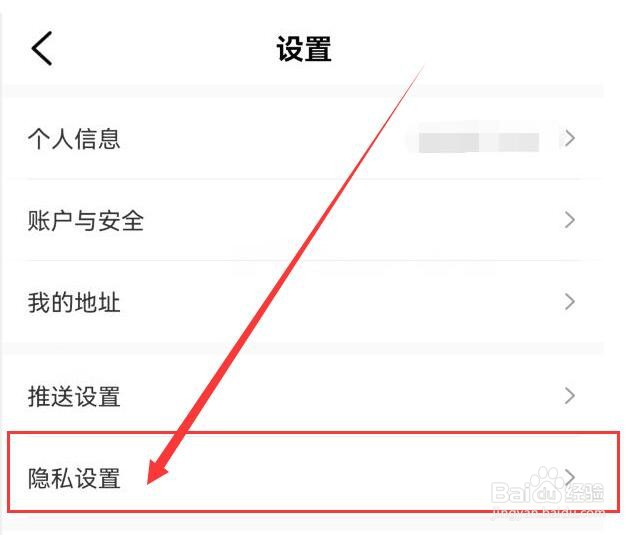 如何在帆书软件中隐藏粉丝列表