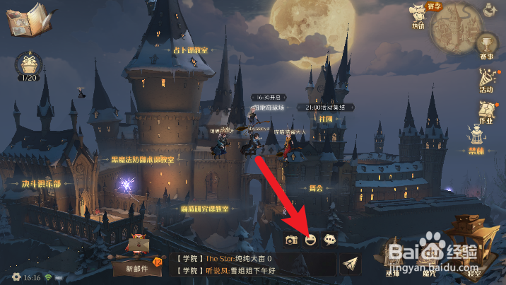 哈利波特魔法觉醒怎么发表情