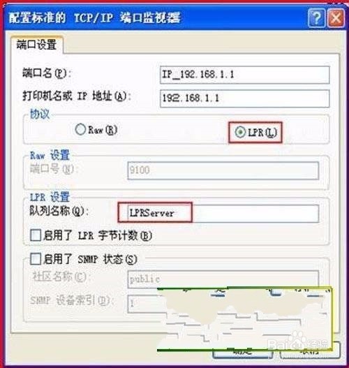 l485无线打印设置