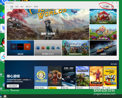 win10任务栏变透明简单方法-百度经验