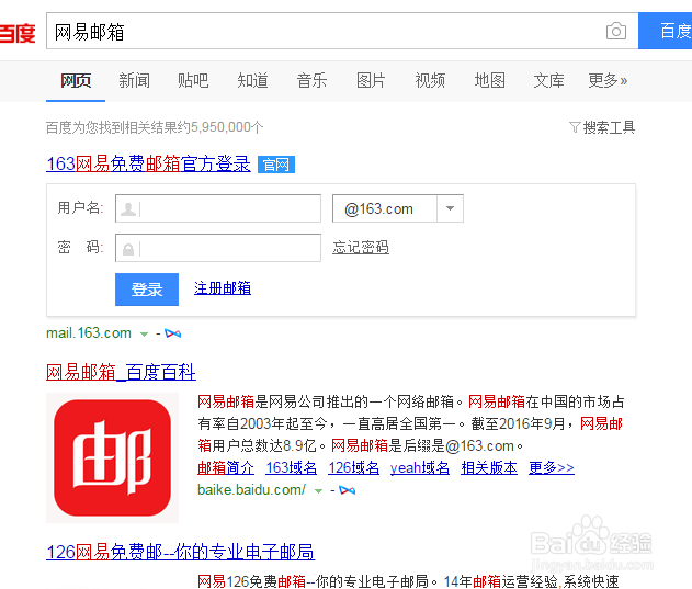 网易账号邮箱注册不了怎么办呢