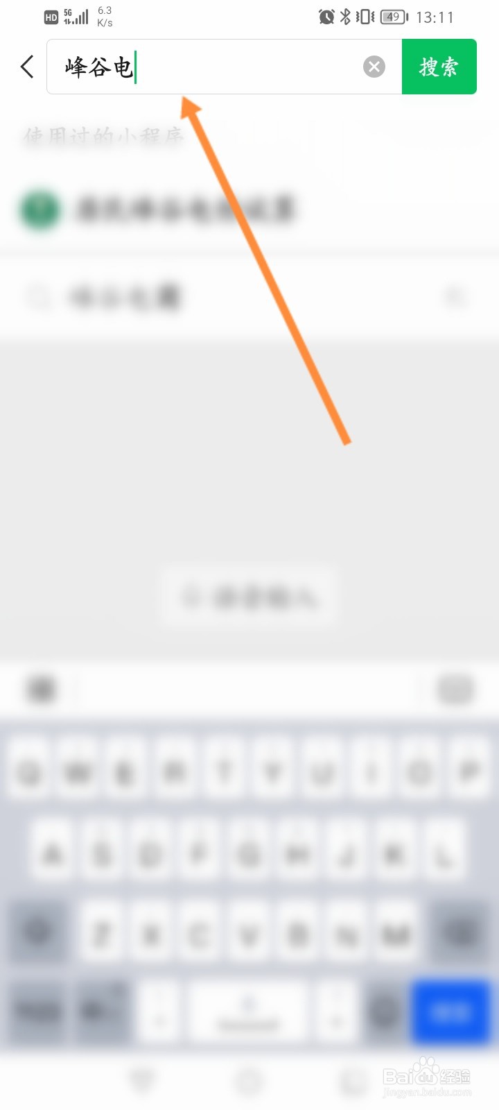 峰谷电怎么收费