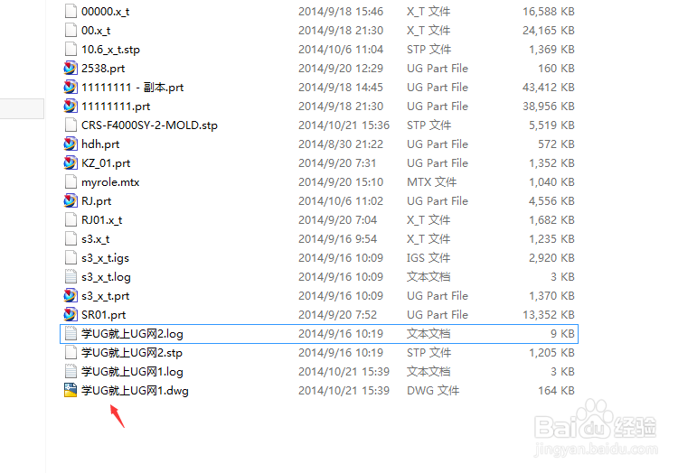 UG10.0教程：[4]UG导出2D图纸（DWG\DXF)经验